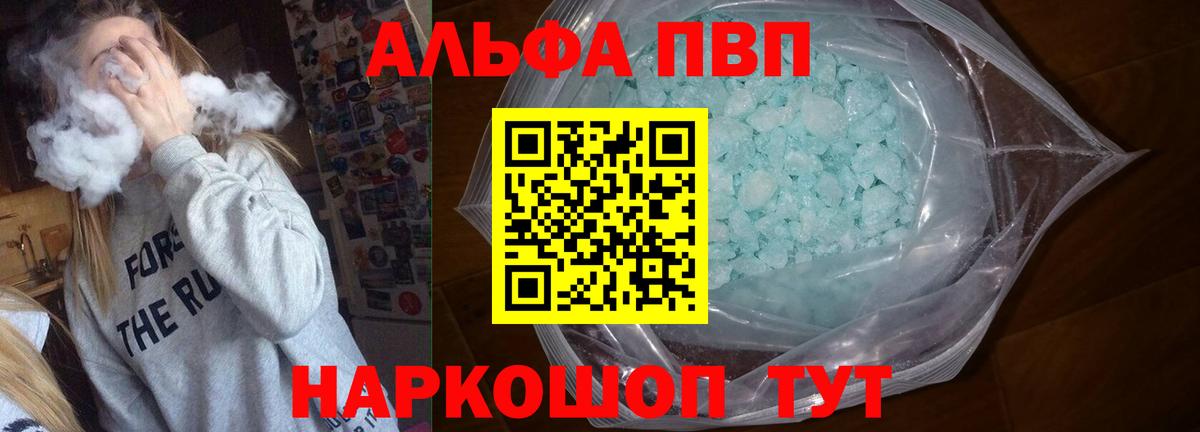 Горячий Ключ  А ПВП Crystall  А ПВП Crystall  Alfa_PVP СК  Alfa_PVP  Вход с VPN 
