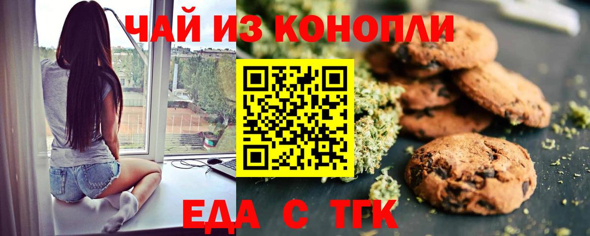 Горячий Ключ  Canna-Cookies конопля  Вход с VPN 