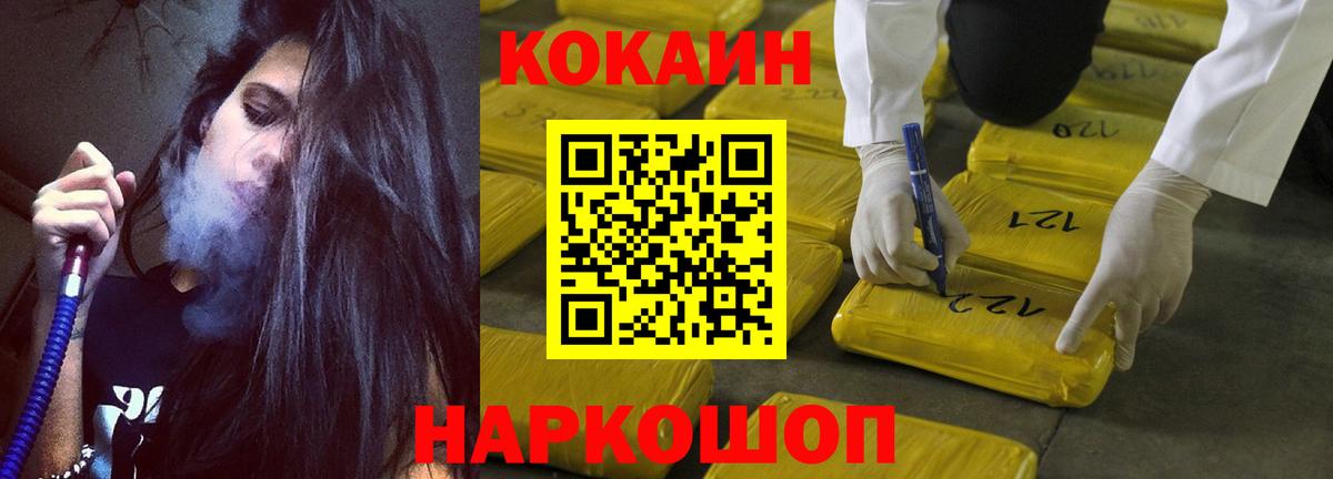 Cocaine Боливия Горячий Ключ