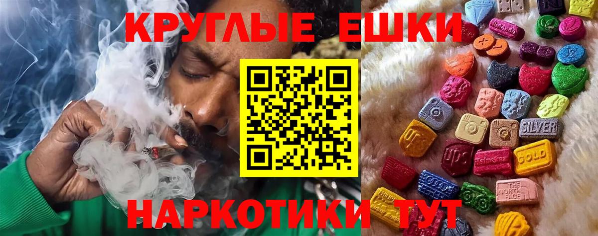Ecstasy бентли  Ecstasy таблы  ЭКСТАЗИ  Горячий Ключ  Вход с VPN 