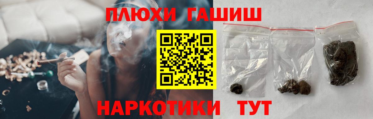 ГАШИШ Cannabis Горячий Ключ