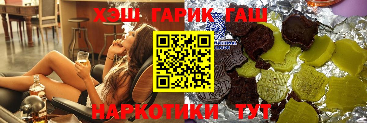 ГАШ индика сатива  Вход с VPN  ГАШИШ  ГАШ Ice-O-Lator  Горячий Ключ 