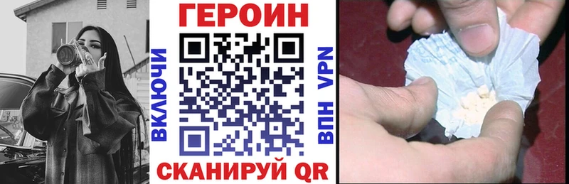 даркнет какой сайт  купить наркоту  Горячий Ключ  ГЕРОИН Heroin 