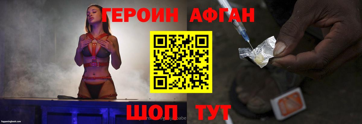 ГЕРОИН хмурый  Вход с VPN  Горячий Ключ 