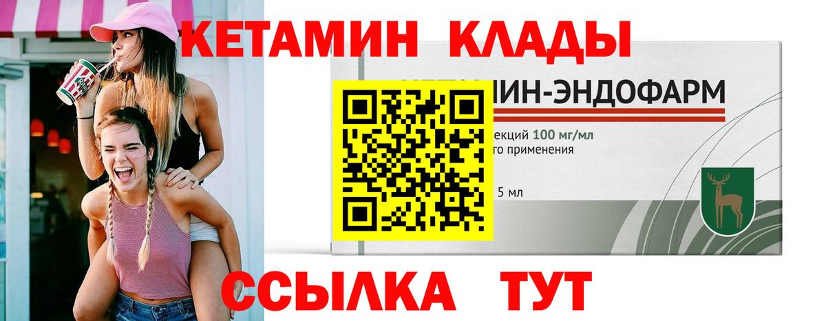 Горячий Ключ  КЕТАМИН ketamine  Вход с VPN  КЕТАМИН ketamine 