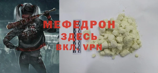 меф Бугульма