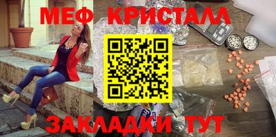 мефедрон VHQ Боровичи
