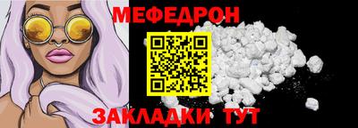 меф Кулебаки
