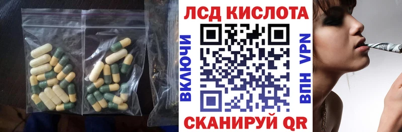 LSD-25 экстази кислота наркотики Горячий Ключ