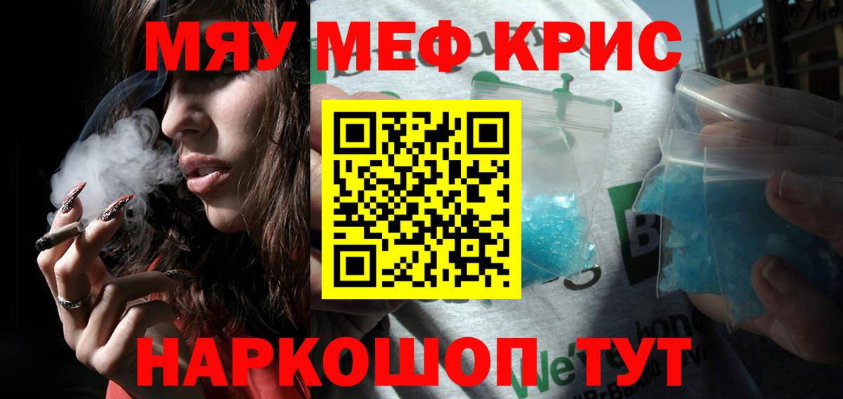 МЕФ  Горячий Ключ