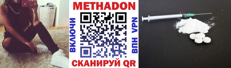 Метадон белоснежный  Горячий Ключ 