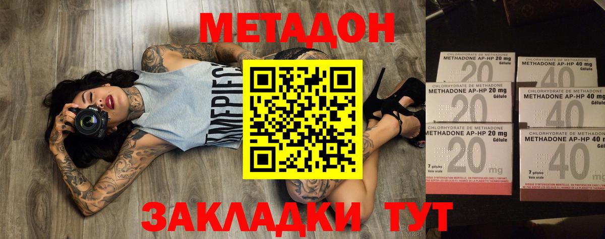 Горячий Ключ  МЕГА   Вход с VPN  МЕТАДОН кристалл  МЕТАДОН VHQ 