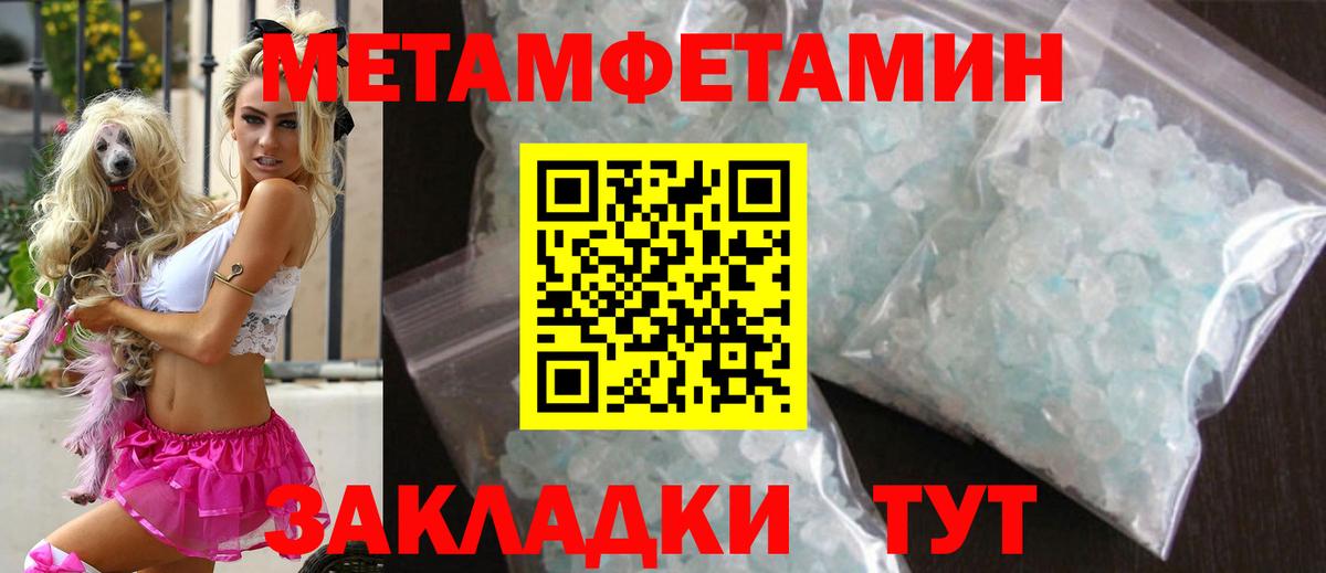 МЕТАМФЕТАМИН Декстрометамфетамин 99.9%  МЕТАМФЕТАМИН  Вход с VPN  Горячий Ключ  МЕТАМФЕТАМИН Декстрометамфетамин 99.9% 