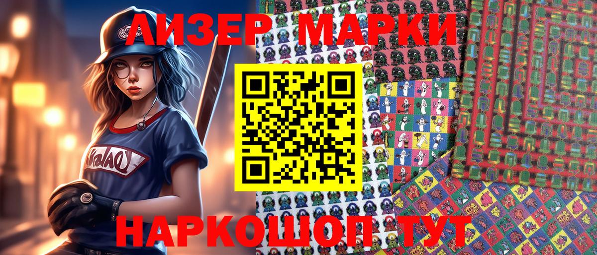 Марки N-bome 1,5мг  Вход с VPN  Марки N-bome 1,5мг  Горячий Ключ 