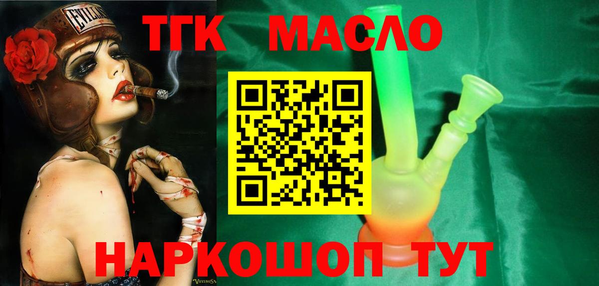 Дистиллят ТГК жижа  даркнет сайт  Горячий Ключ  Вход с VPN 