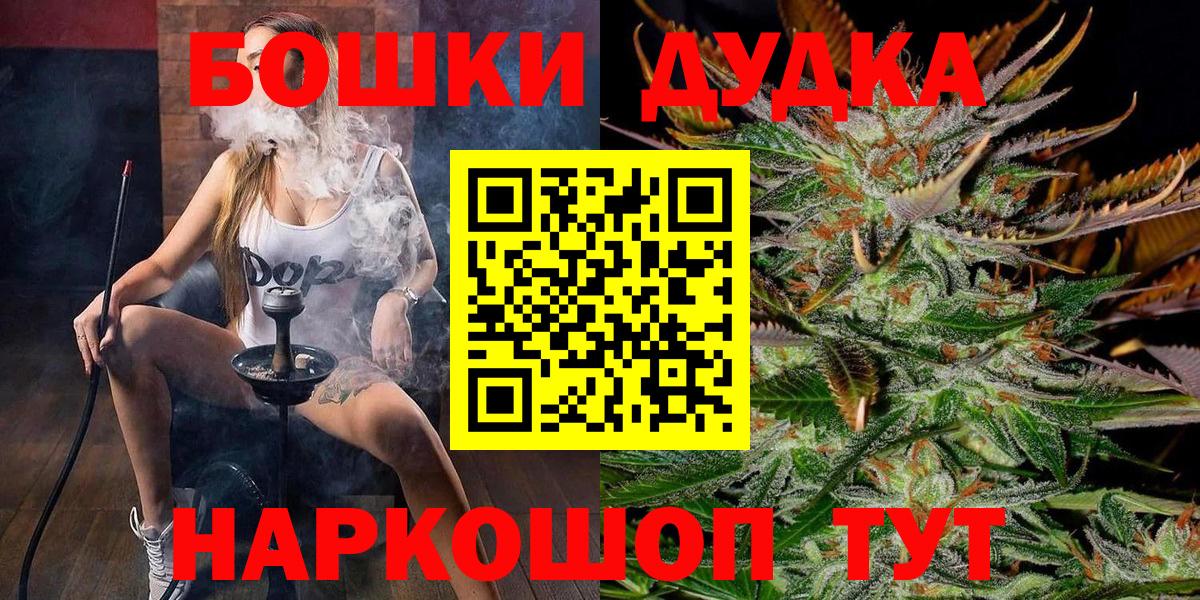 Бошки марихуана THC 21% Горячий Ключ